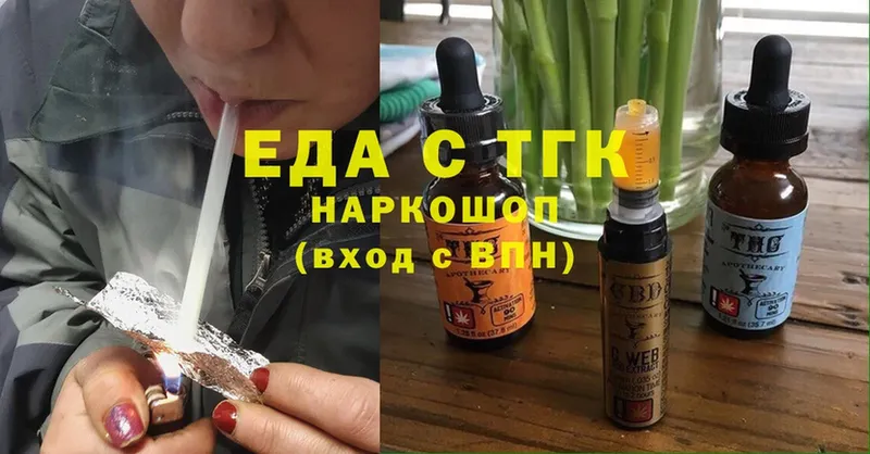 MEGA онион  Севастополь  Еда ТГК марихуана  купить закладку 