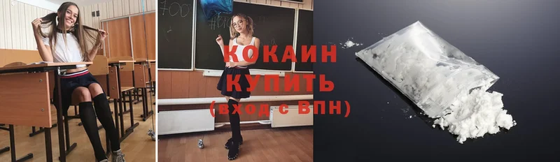 купить наркотик  Севастополь  COCAIN VHQ 