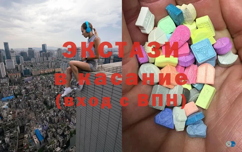 закладка  Севастополь  Ecstasy 280 MDMA 