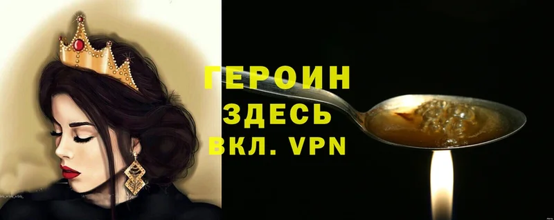 дарнет шоп  Севастополь  Героин VHQ 