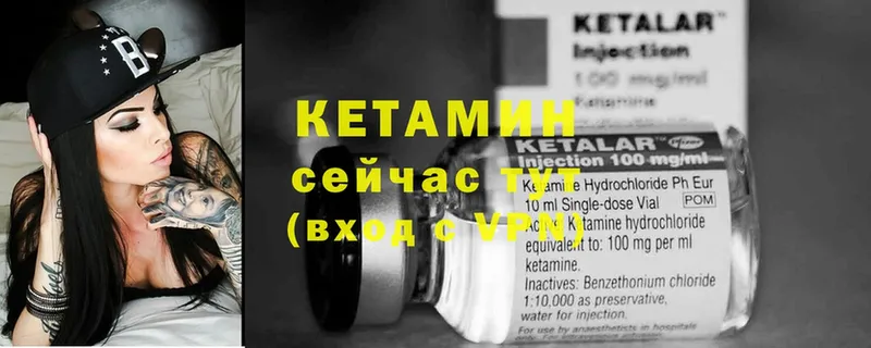 Кетамин ketamine  Севастополь 