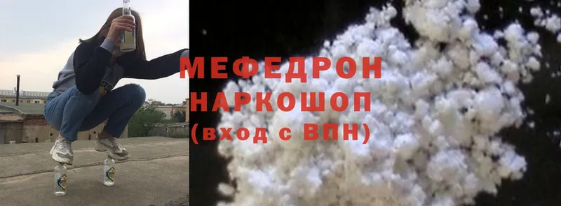 купить закладку  Севастополь  МЯУ-МЯУ mephedrone 